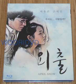 APRIL SNOW / Bae Yong Joon / KOREA ROMANCE BLU RAY SEALED  