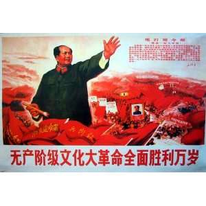  Chinese Destroy the Headquarters Propaganda Poster