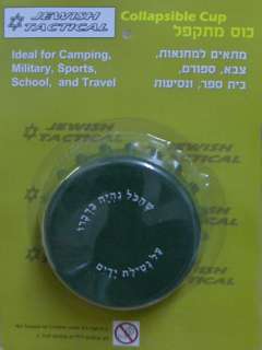 Jewish Travel Kit   Meat/Milk Cutlery + 2 Cups  