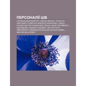   (Ukrainian Edition) (9781233819065): Dzherelo: Wikipedia: Books