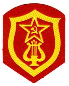 COLD WAR   USSR RUSSIA SOVIET UNION BAND MEMBER PATCH  