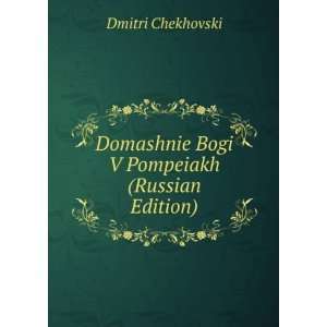   (Russian Edition) (in Russian language): Dmitri Chekhovski: Books