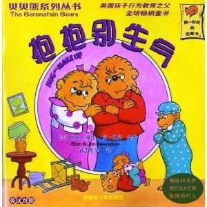   Bears Hug and Make up (Bilingual English and Simplified Chinese