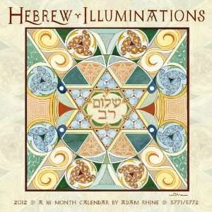  Hebrew Illuminations 2012, a 16 Month Wall Calendar 