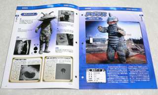 ULTRAMAN OFFICIAL DATA FILE BOOK #06 Ultra Zoffy Kaiju Tsuburaya 