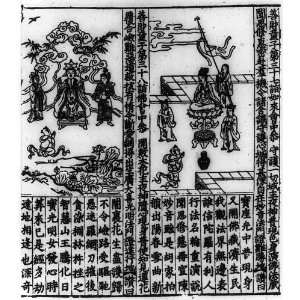  Sung dynasty,Chinese art,Fo Kuo chan shih Wenshu,c1000 