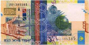   REPLACEMENT *LL*ЛЛ*banknote 200 TENGE*2006* Pick #28*UNC  