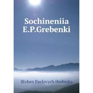   Grebenki (in Russian language) IEvhen Pavlovych Hrebinka Books