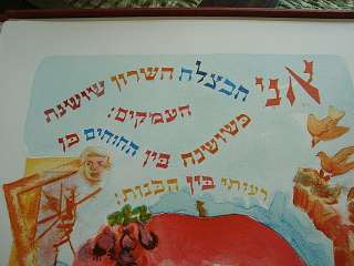 JUDAICA CHAIM GROSS 1905 1991  SONG OF SONGS  9 LITHOGRAPHS IN 