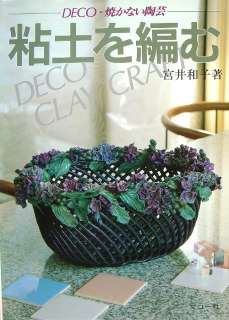 Deco Clay Craft/Japanese Craft Pattern Book/625  