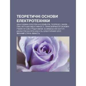   Transformator (Ukrainian Edition) (9781233830466) Dzherelo Wikipedia
