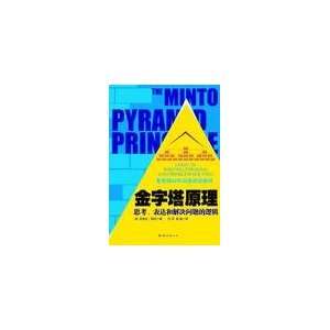  The Pyramid Principle logics of thinking, expressing and 