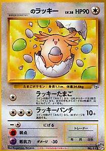 Japanese Pokemon CHANCEY WHITE DIAMOND CARD  