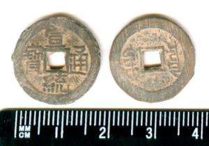Xuan Tong Tong Bao Coin / China Qing Dynasty AD 1909  