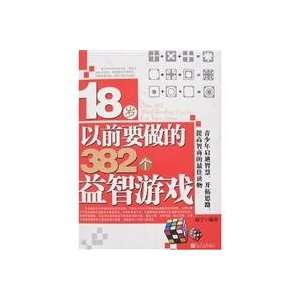18 to do before the age of the 382 puzzle game ZHAO NING 