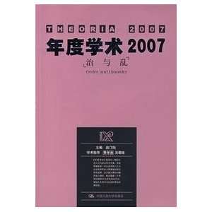  2007 academic year (paperback) (9787300085258) Unknown 