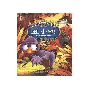  Yuet read fairy tales to find different the Ugly Duckling 
