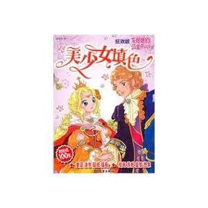   of Cinderella (Chinese Edition) (9787532482856) gu yan hua Books