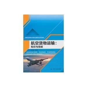 Air Cargo knowledge and skills (secondary vocational education 