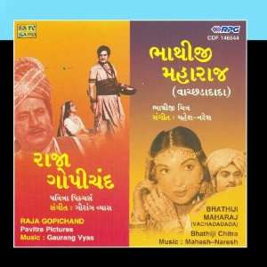  Raja Gopichand/Bhathiji Maharaj (Vachadadada) Various 