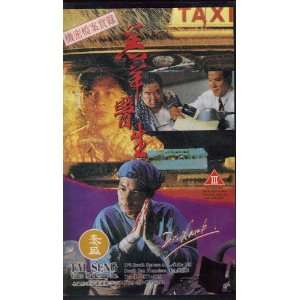  Dr Lamb [VHS] Simon Yam, Danny Lee, Various Artists 