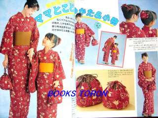 Easy Handmade Yukata/Japanese Kimono Pattern Book/177  