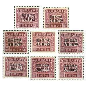  China ROC Stamps   1948, Sc J102 9, Postal Due Stamps, MLH 