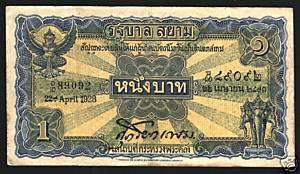 THAILAND 1 BAHT P16A 1928 BUFFALO PROCESSION RARE BANKNOTE  