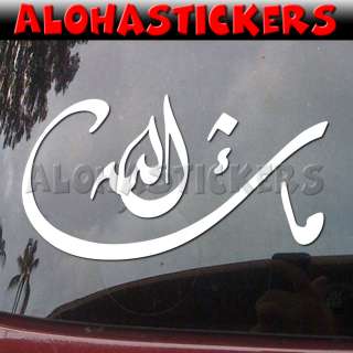 MASHALLAH Arabic Muslim Islam Car Truck Laptop Vinyl Decal Window 