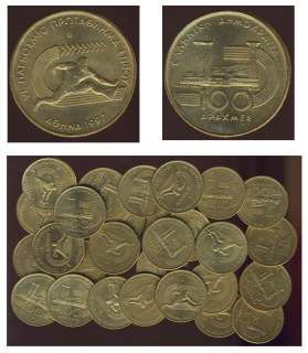 Greece. 100 drachmas 1997 HURDLER, Greek Coin {Offer}  