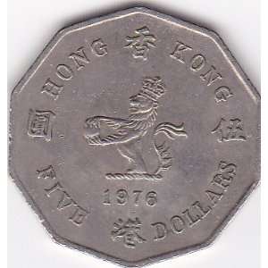  1976 Hong Kong 5 Dollar Coin 