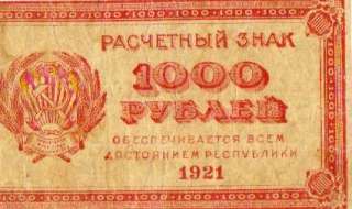 Russia Soviet Money 1000 Rubles 1921 Rouble CCCP Rubel  