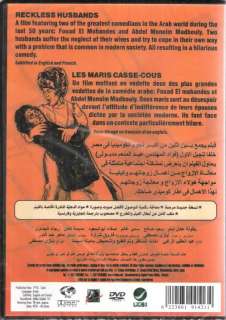   HUSBANDS Saeed Saleh, Adel Imam NTSC funny Arabic Film Movie DVD