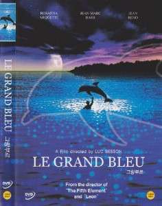 The Big Blue Le Grand Bleu(1988) Rosanna Arquette DVD  