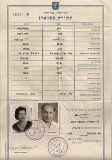 JUDAICA ISRAEL 1959 MARRIAGE CERTIFICATE   RABBI SIGN  