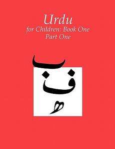 Urdu for Children, Book 1: Volume 1 NEW  