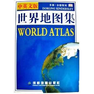  World Atlas Chinese English / Bilingual World Atlas 
